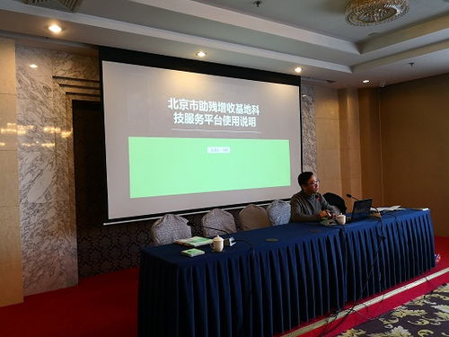 北京市殘疾人聯(lián)合會2017年助殘增收基地科技服務(wù)培訓(xùn)總結(jié)會圓滿落幕