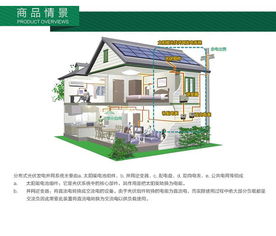家庭太陽能并網(wǎng)發(fā)電系統(tǒng) 天津新能源發(fā)電與儲能設備應用